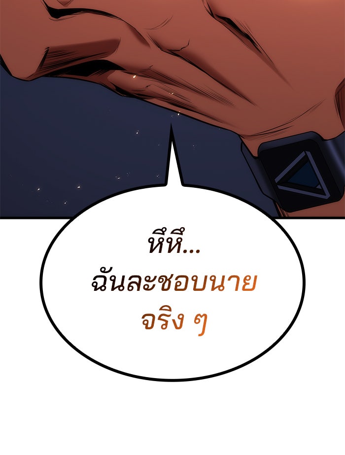 Kill the Dragon - หน้า 16