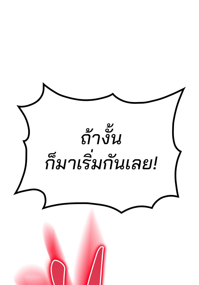 Kill the Dragon - หน้า 17