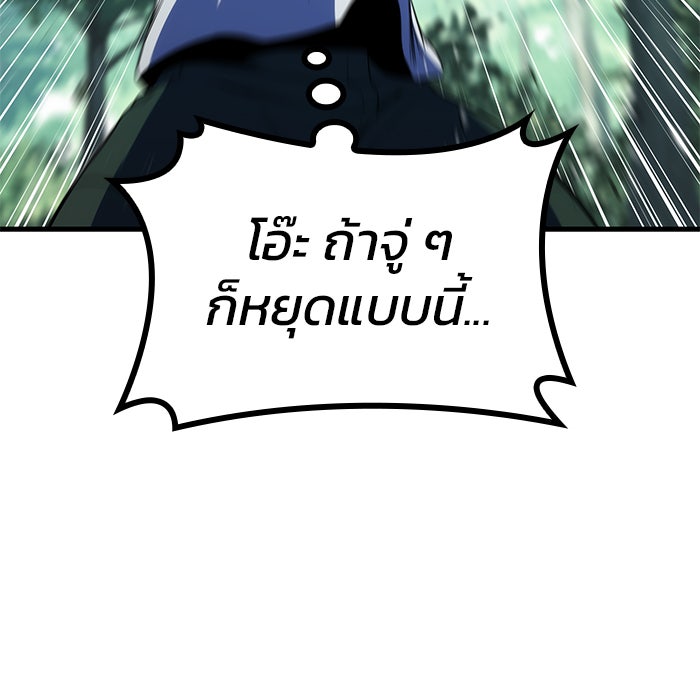Kill the Dragon - หน้า 22