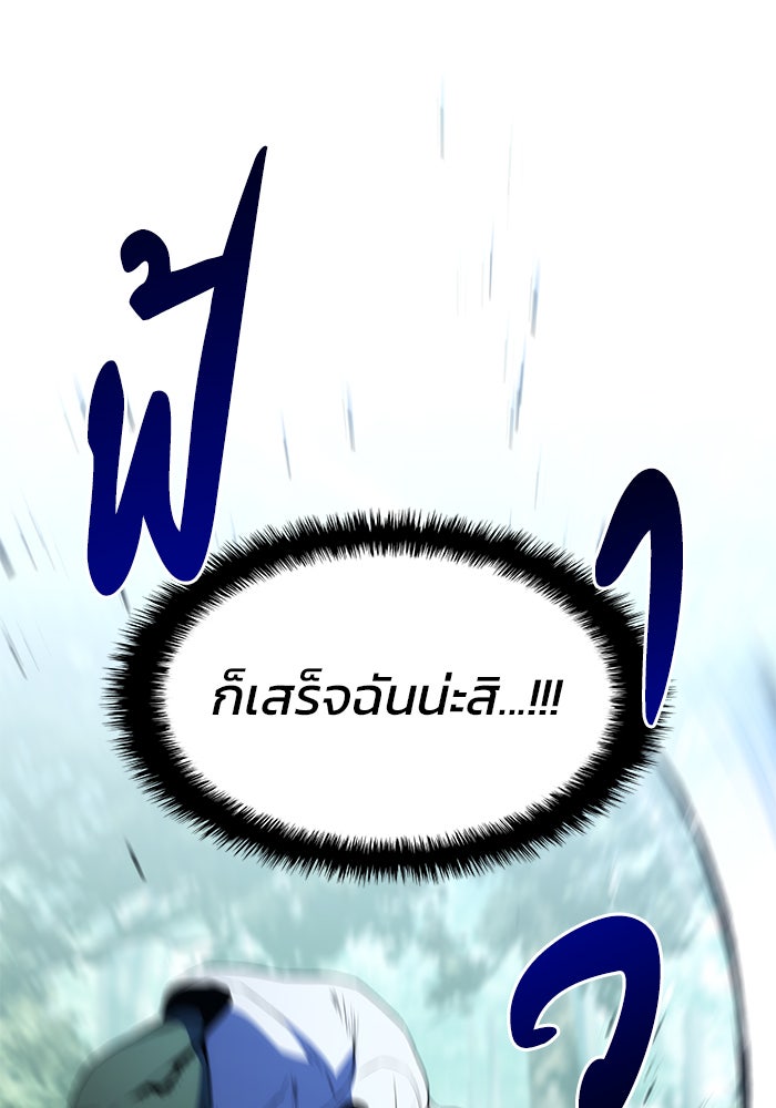 Kill the Dragon - หน้า 23