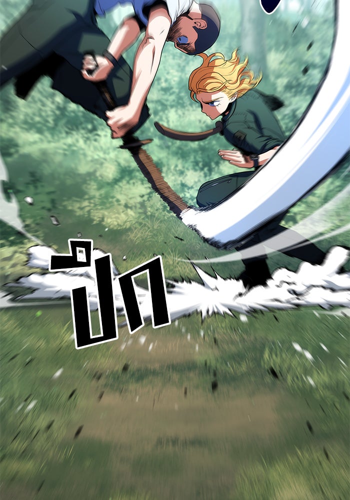 Kill the Dragon - หน้า 24