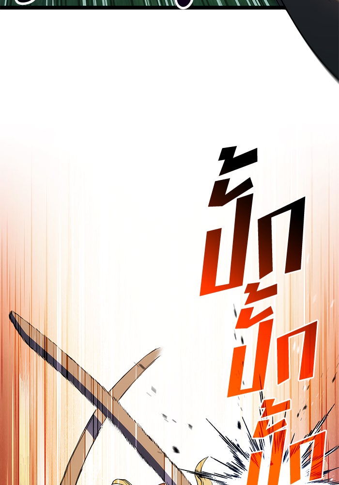 Kill the Dragon - หน้า 36