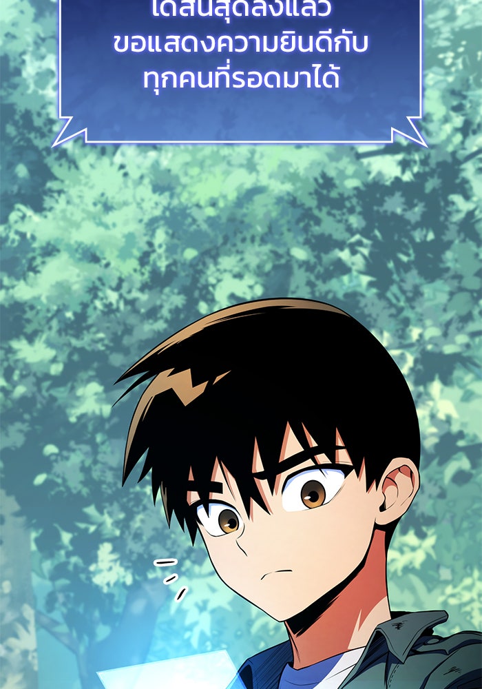 Kill the Dragon - หน้า 162