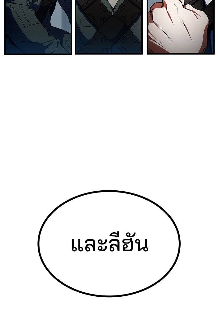Kill the Dragon - หน้า 182