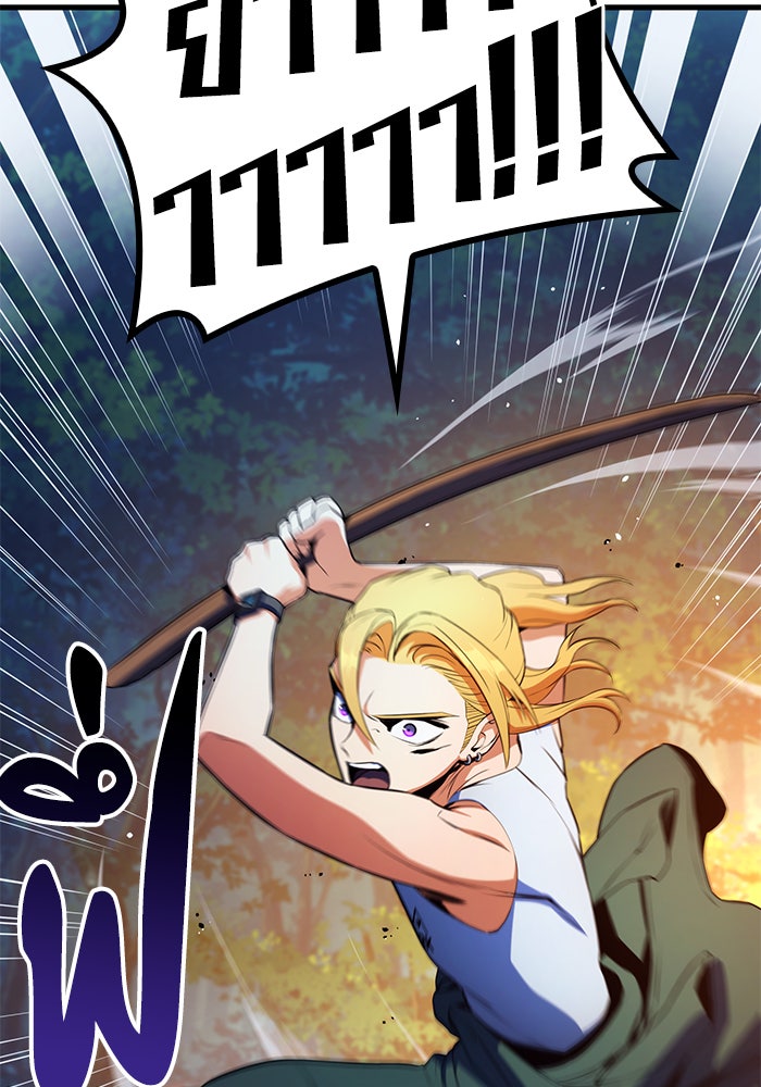 Kill the Dragon - หน้า 24