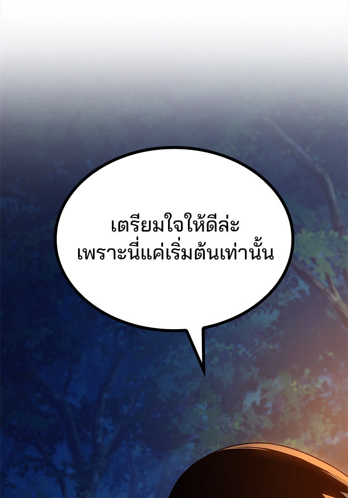 Kill the Dragon - หน้า 38