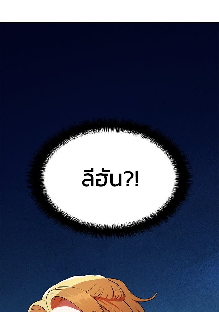 Kill the Dragon - หน้า 4