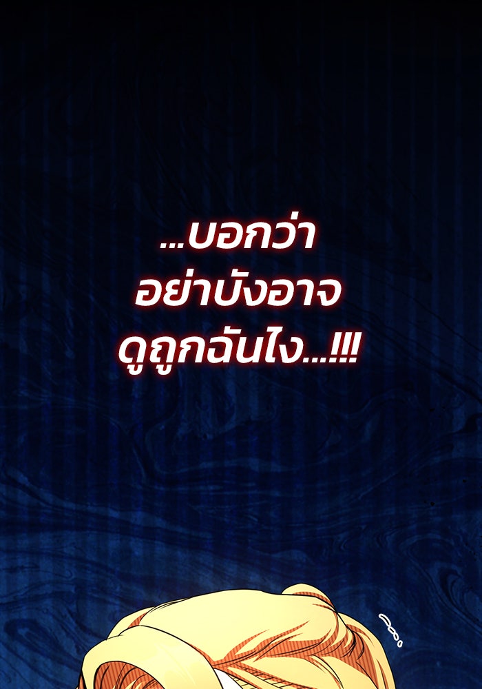 Kill the Dragon - หน้า 59