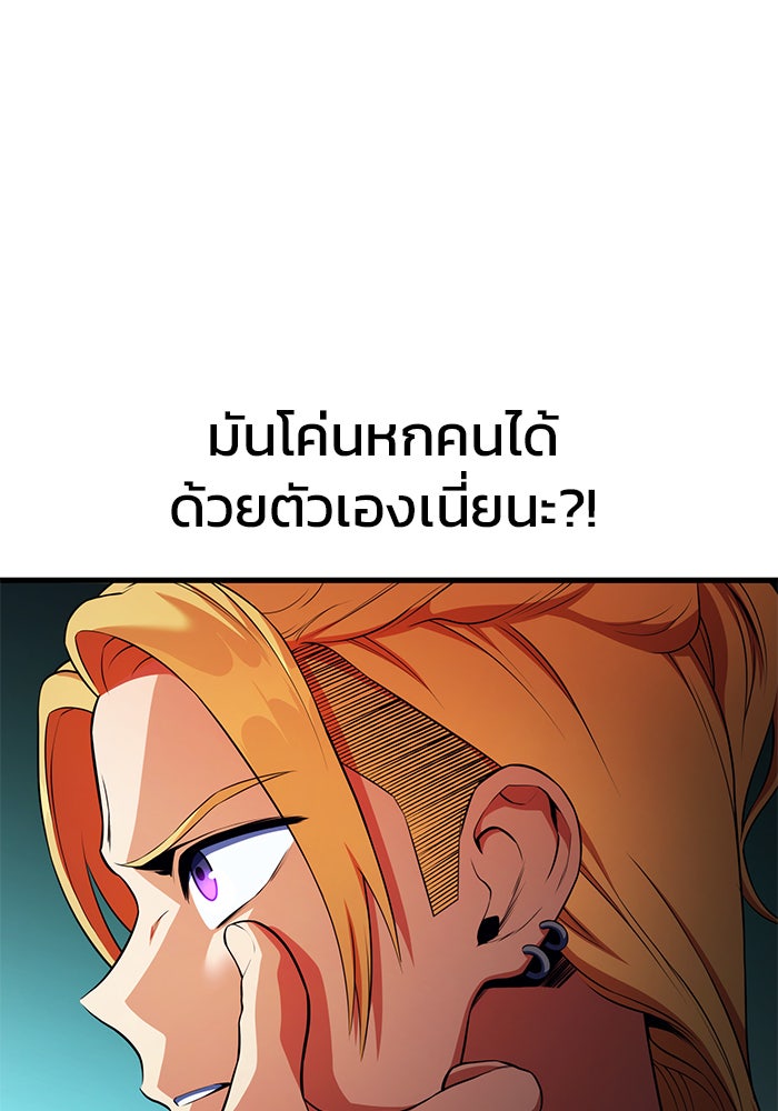 Kill the Dragon - หน้า 6