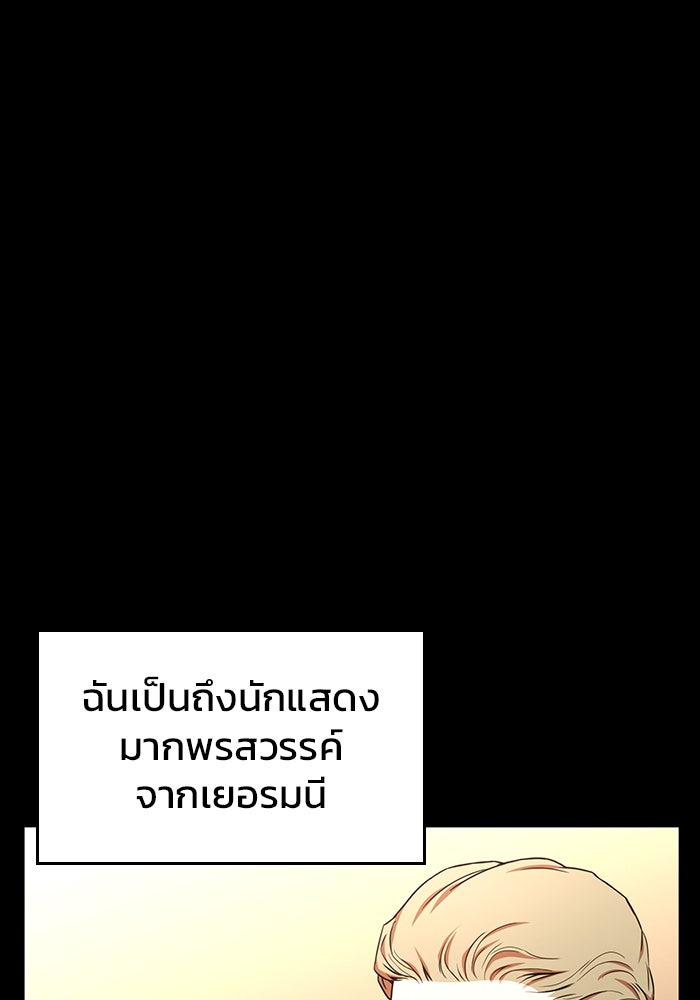 Kill the Dragon - หน้า 62