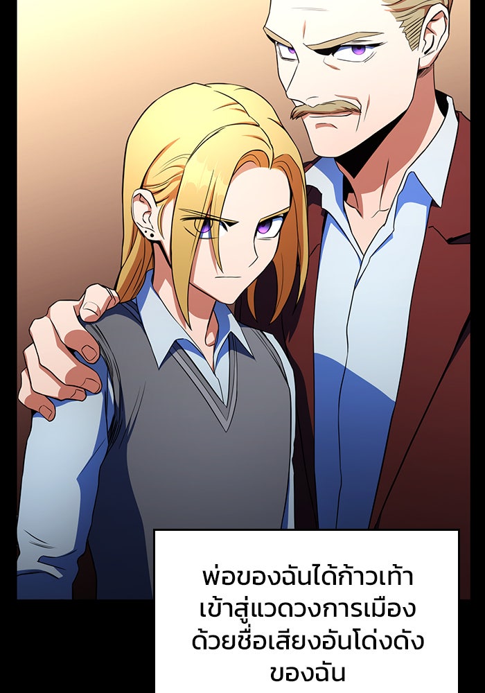 Kill the Dragon - หน้า 63