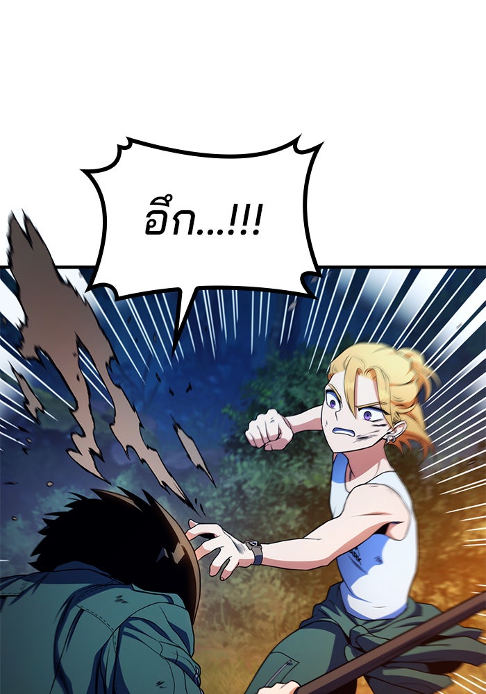 Kill the Dragon - หน้า 74