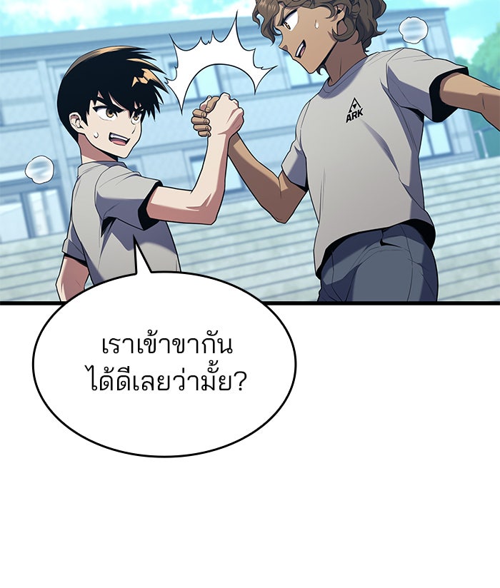 Kill the Dragon - หน้า 102