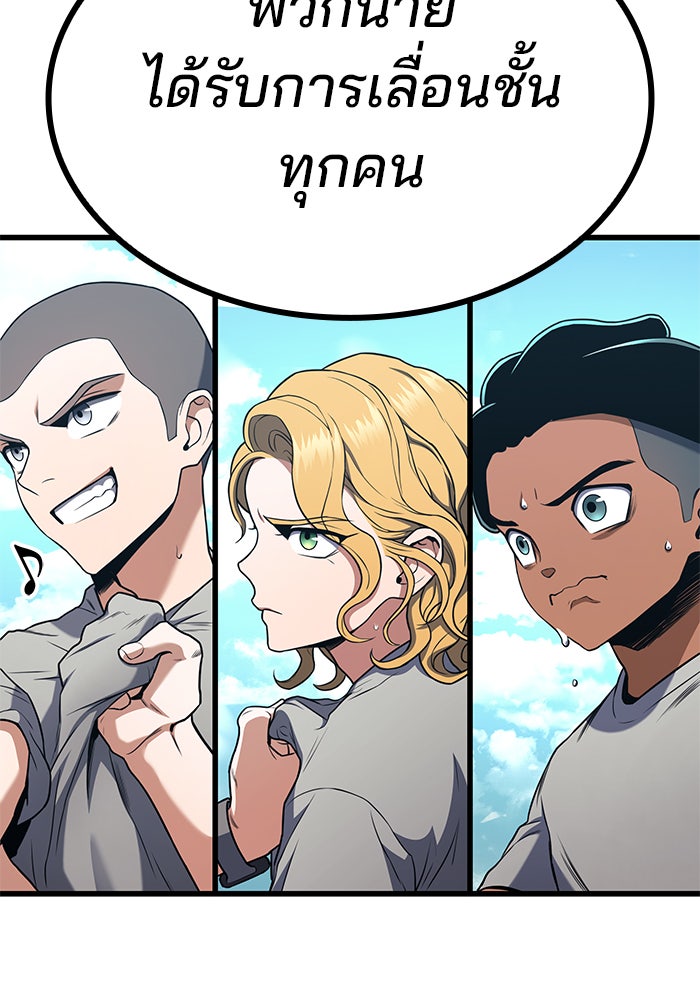 Kill the Dragon - หน้า 108