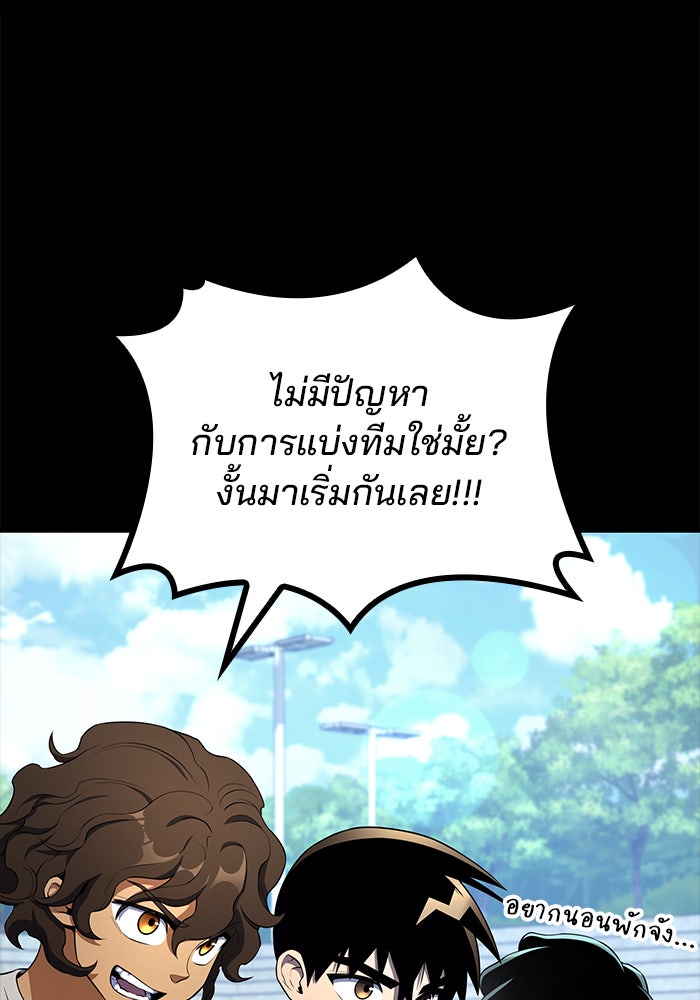 Kill the Dragon - หน้า 11