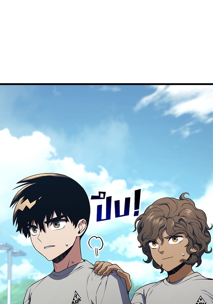 Kill the Dragon - หน้า 111