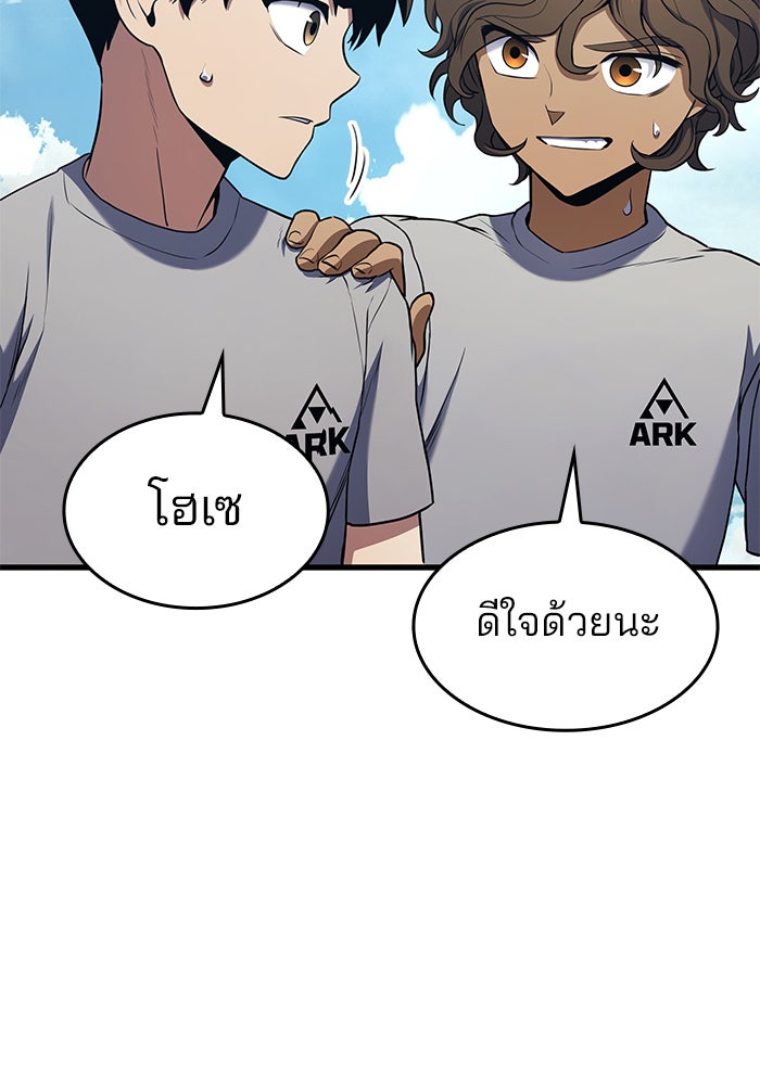 Kill the Dragon - หน้า 114