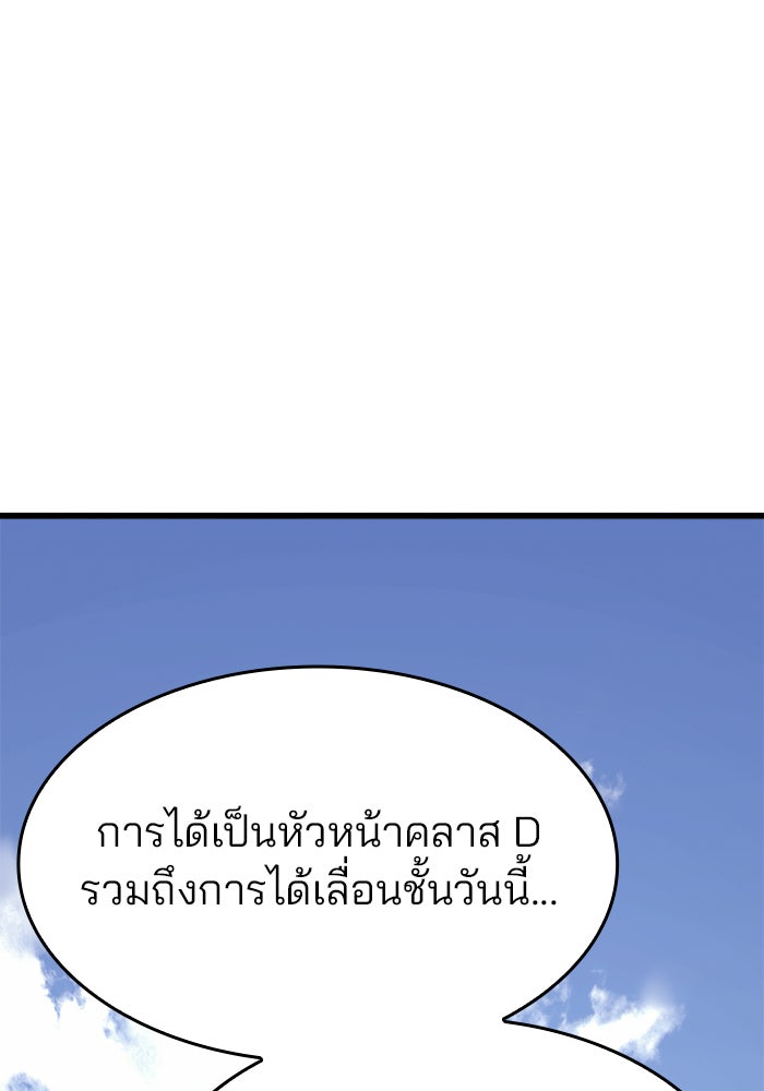 Kill the Dragon - หน้า 127