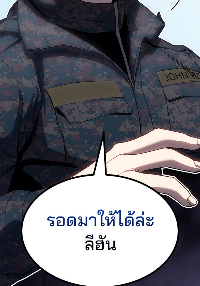 Kill the Dragon - หน้า 133