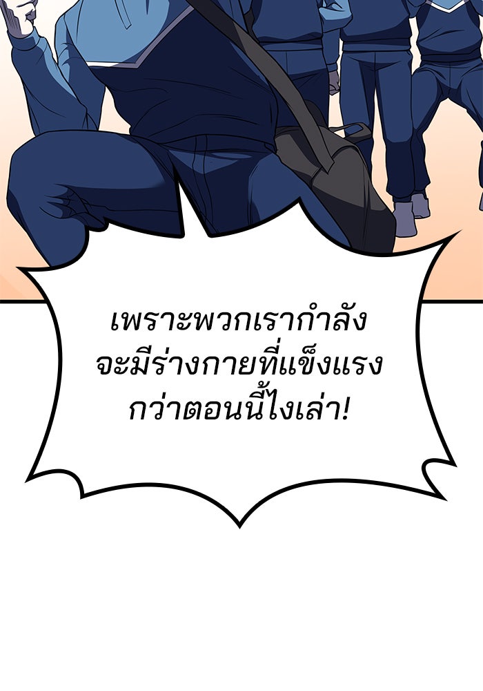 Kill the Dragon - หน้า 154