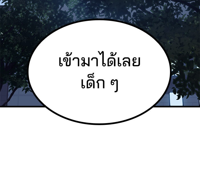 Kill the Dragon - หน้า 157