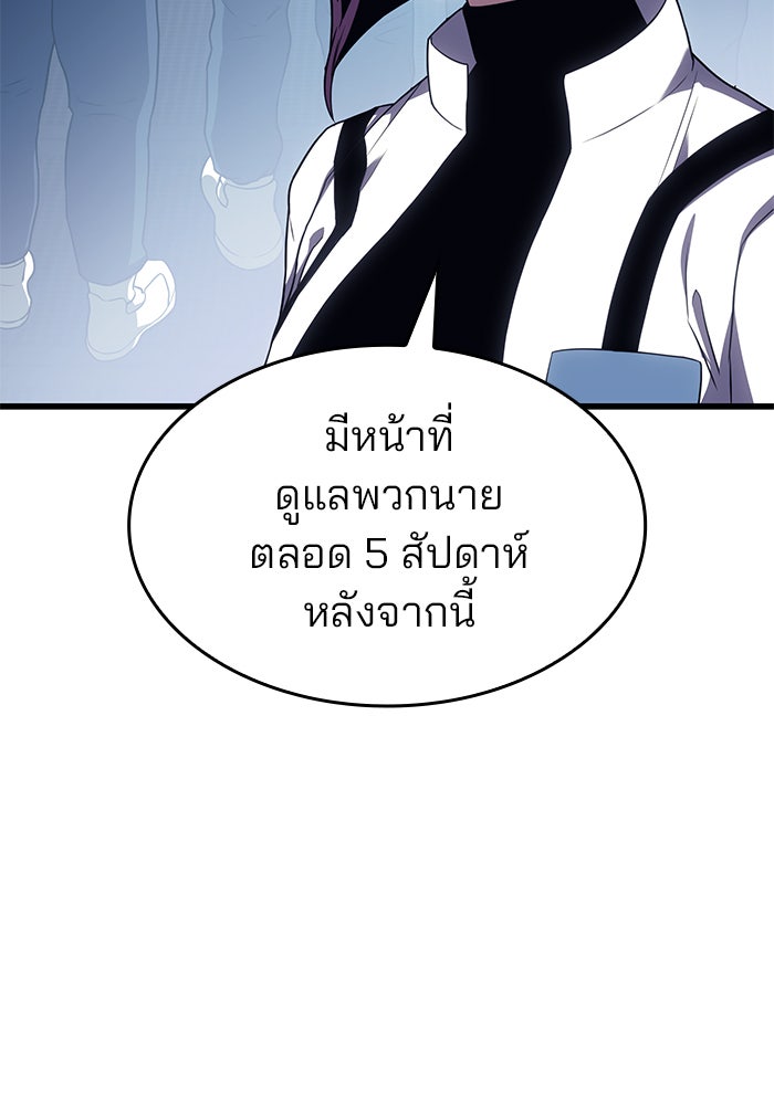 Kill the Dragon - หน้า 160