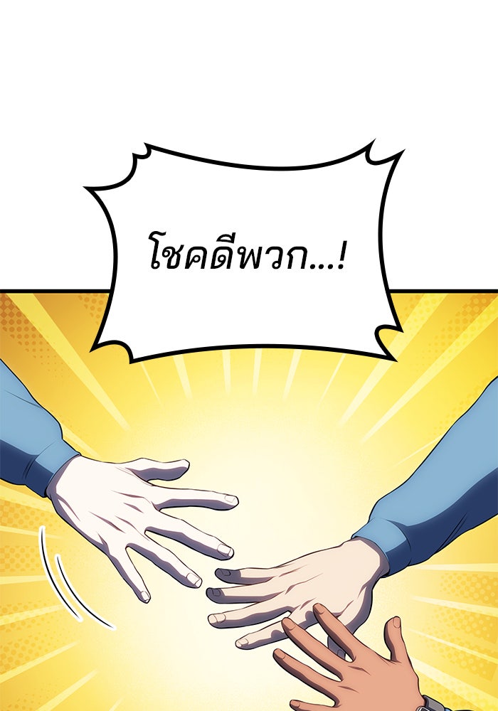 Kill the Dragon - หน้า 173