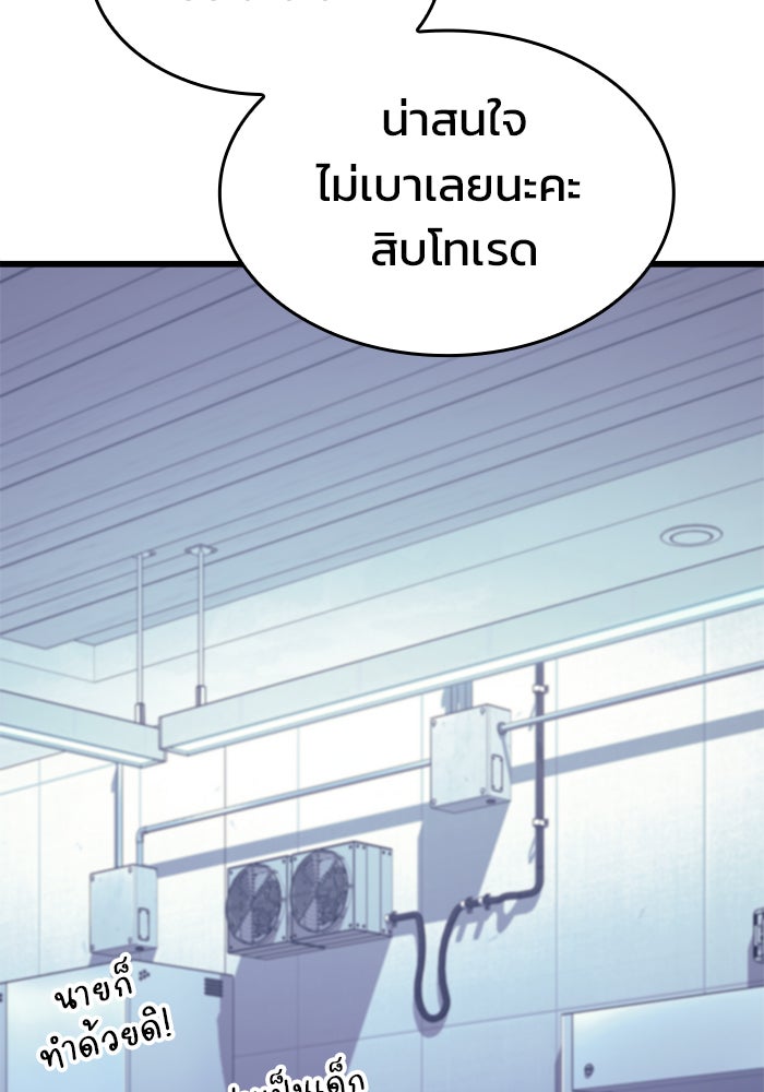 Kill the Dragon - หน้า 176