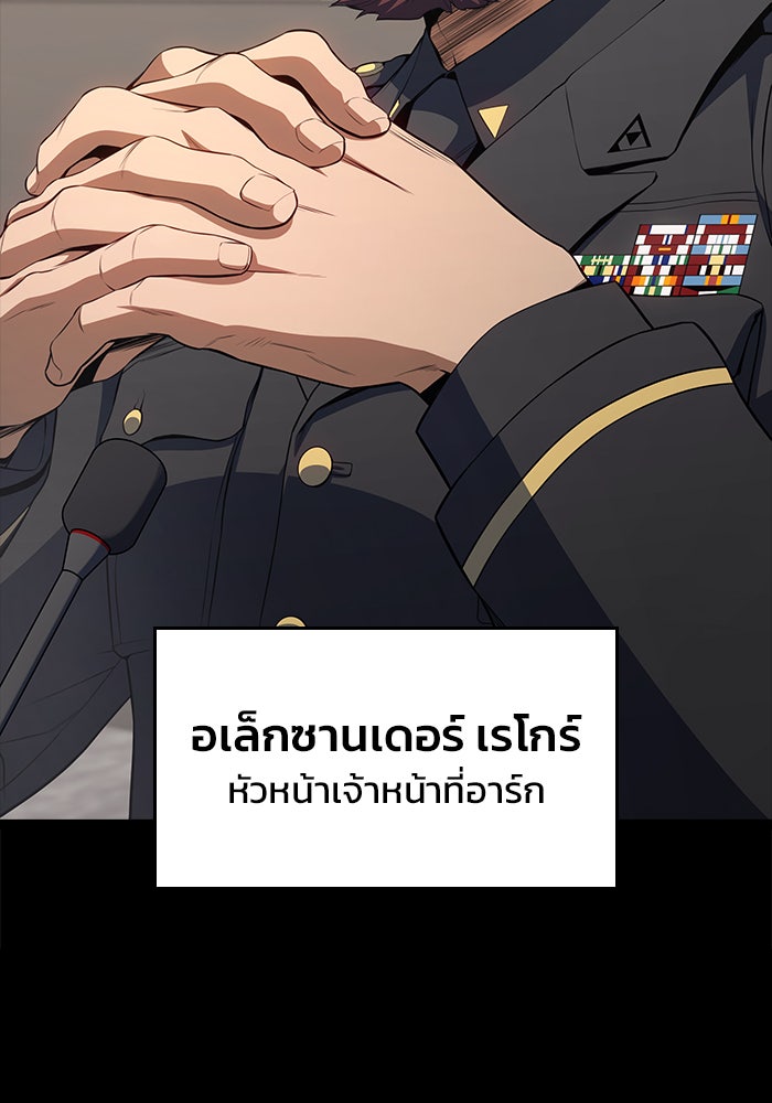 Kill the Dragon - หน้า 23