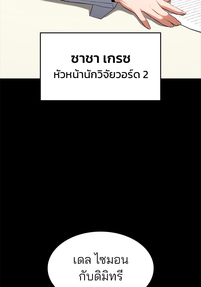 Kill the Dragon - หน้า 26