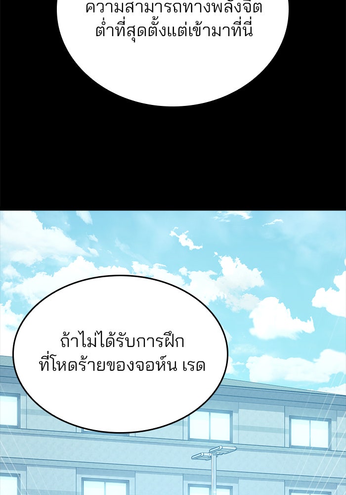 Kill the Dragon - หน้า 31