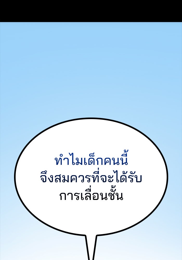 Kill the Dragon - หน้า 34