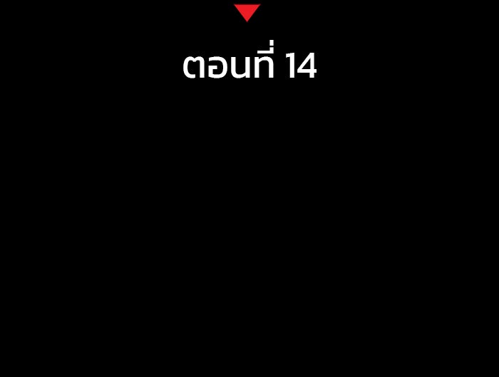 Kill the Dragon - หน้า 38