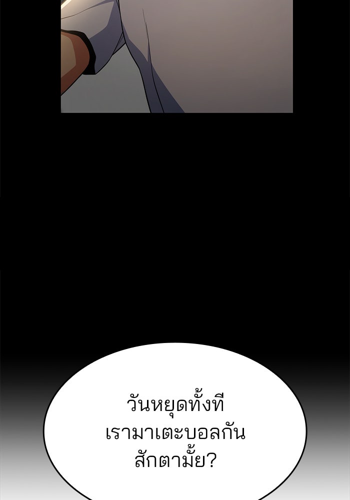 Kill the Dragon - หน้า 4