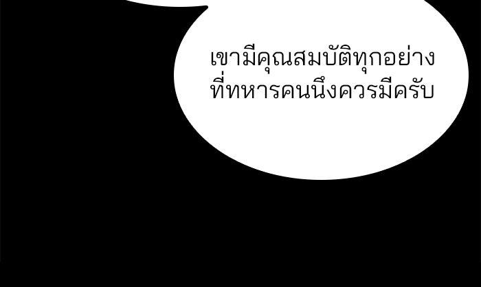 Kill the Dragon - หน้า 42