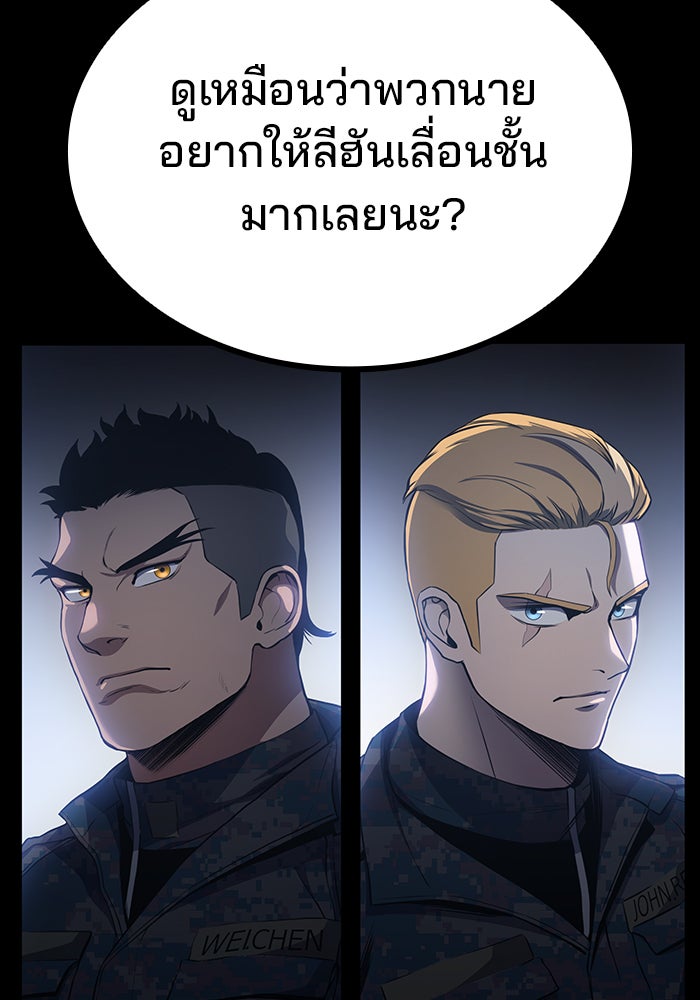Kill the Dragon - หน้า 80