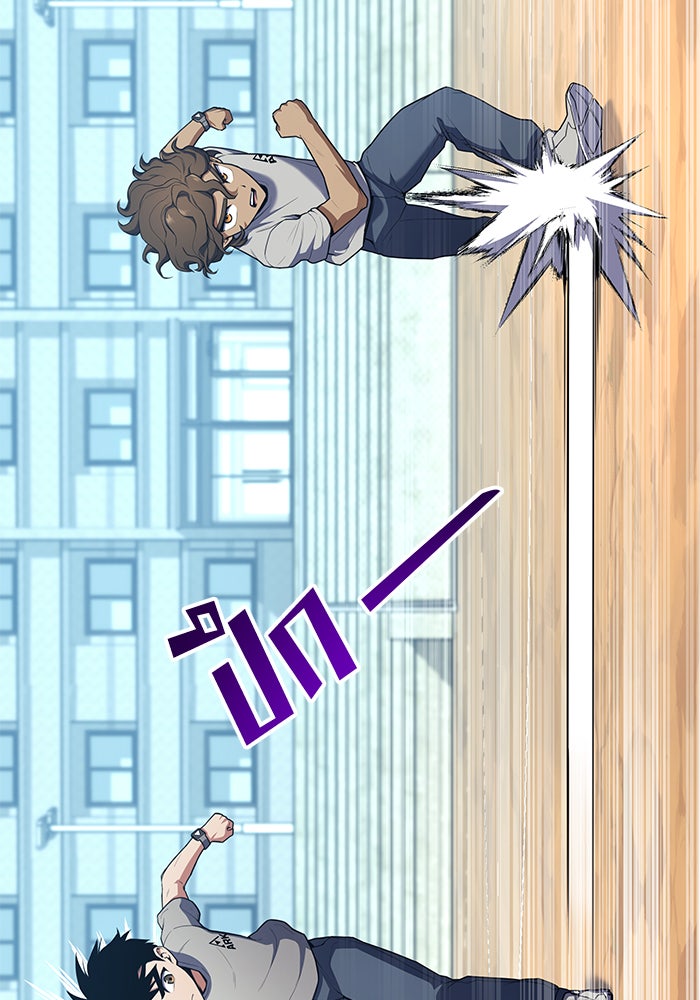 Kill the Dragon - หน้า 96