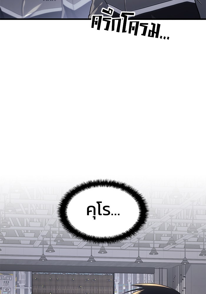 Kill the Dragon - หน้า 136