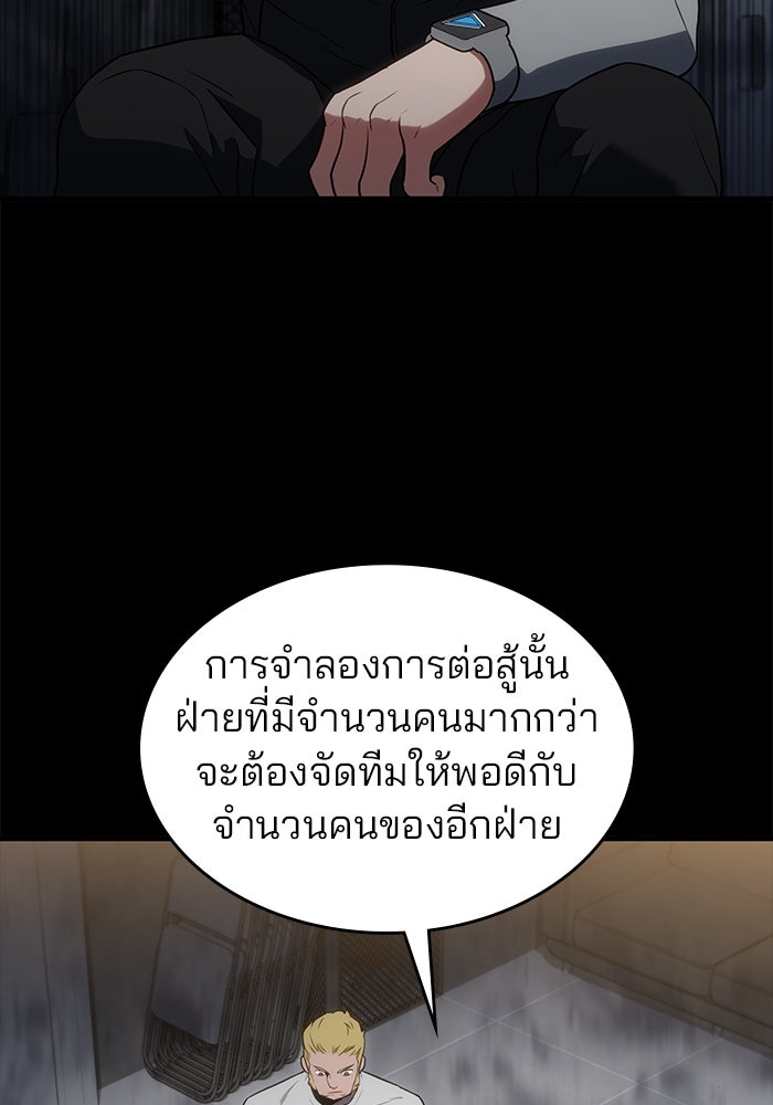 Kill the Dragon - หน้า 28