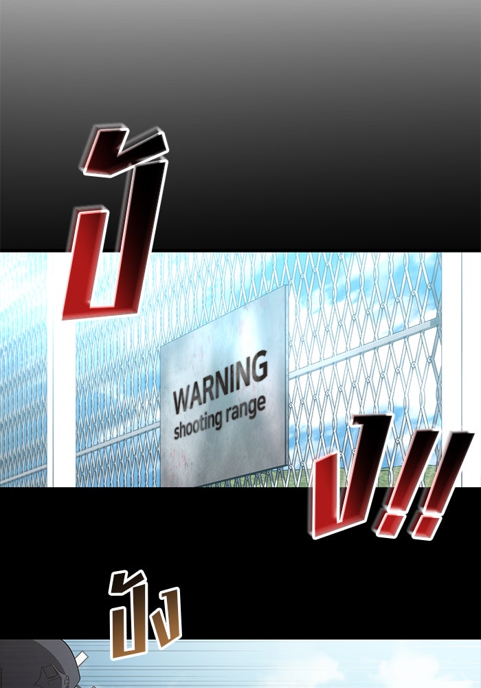 Kill the Dragon - หน้า 4