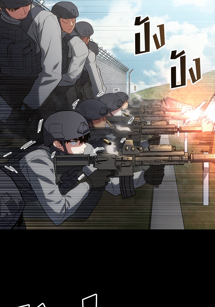 Kill the Dragon - หน้า 5