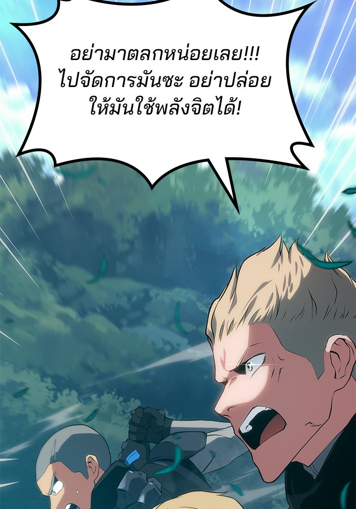 Kill the Dragon - หน้า 52