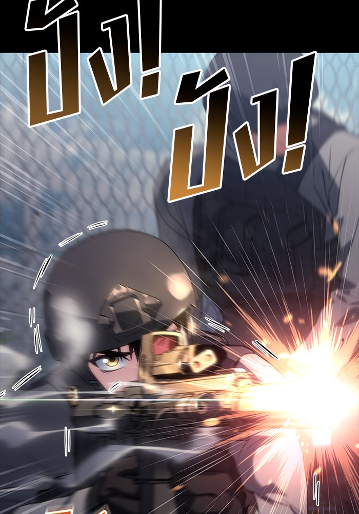 Kill the Dragon - หน้า 6