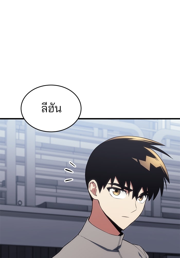 Kill the Dragon - หน้า 83