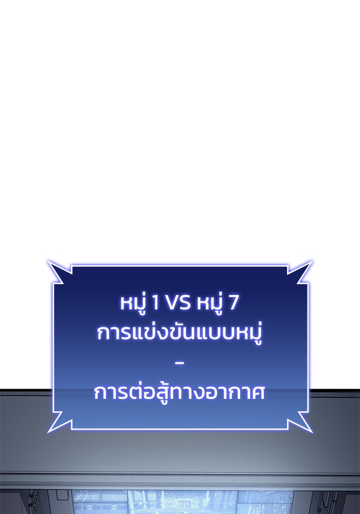 Kill the Dragon - หน้า 1