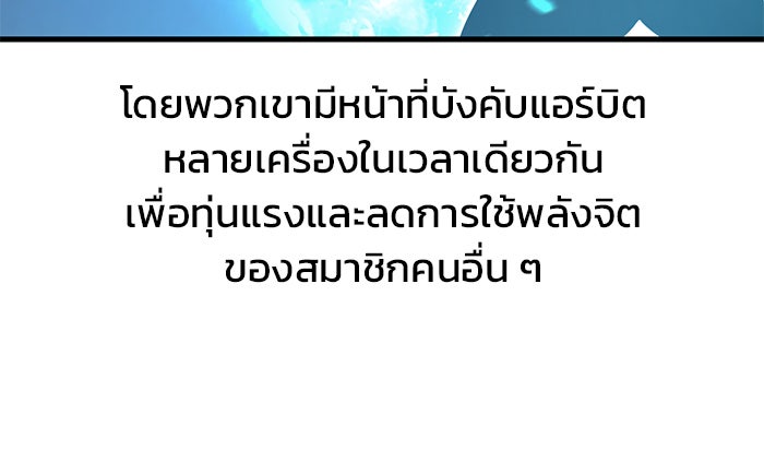Kill the Dragon - หน้า 10