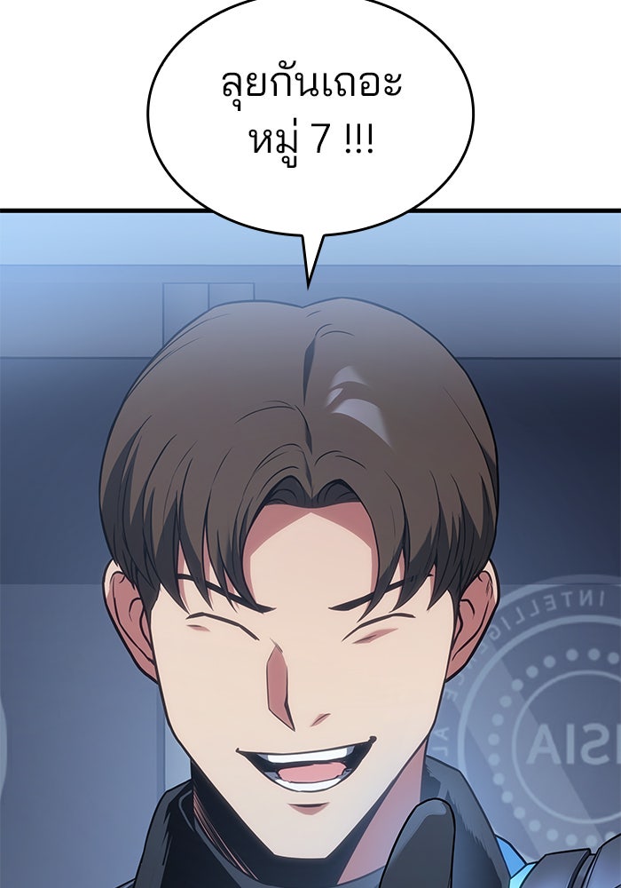 Kill the Dragon - หน้า 13