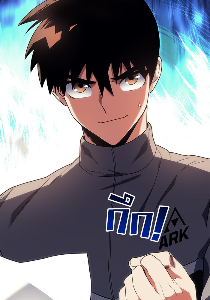 Kill the Dragon - หน้า 155