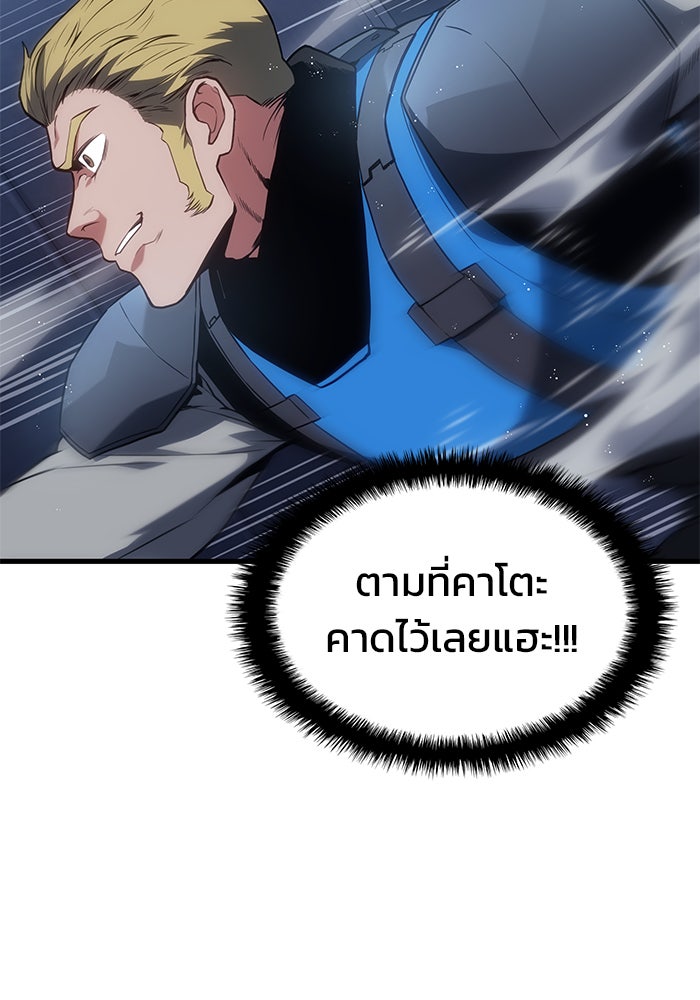 Kill the Dragon - หน้า 22