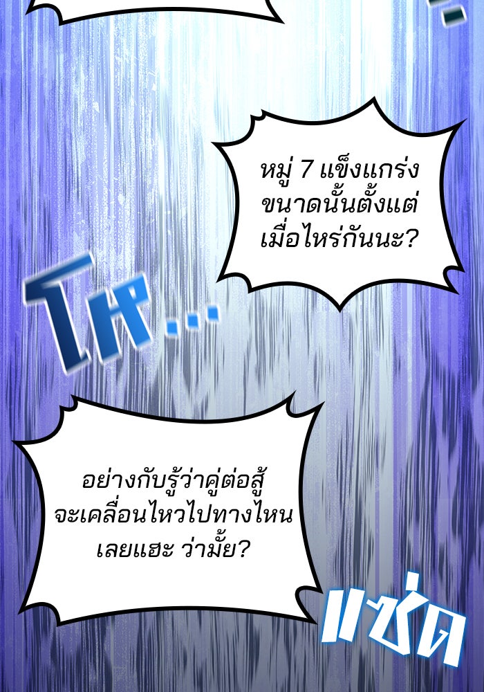 Kill the Dragon - หน้า 37